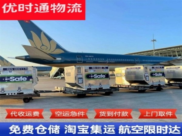 恭城到罗马尼亚空运加急专线